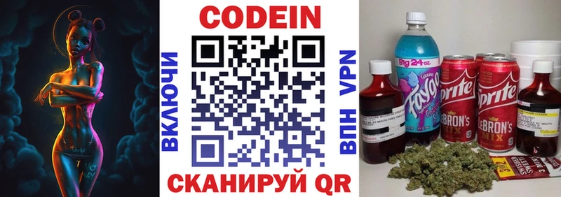 Кодеин напиток Lean (лин)  Михайлов 