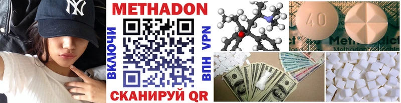 закладка  Михайлов  Метадон methadone 